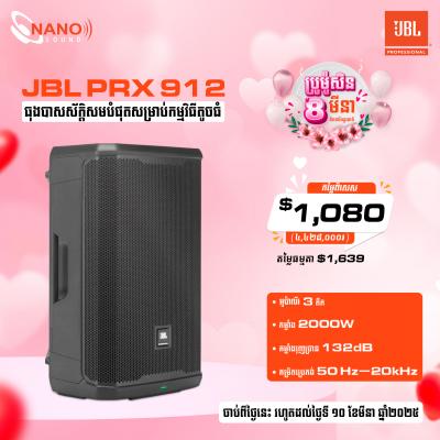 JBL PRX 912